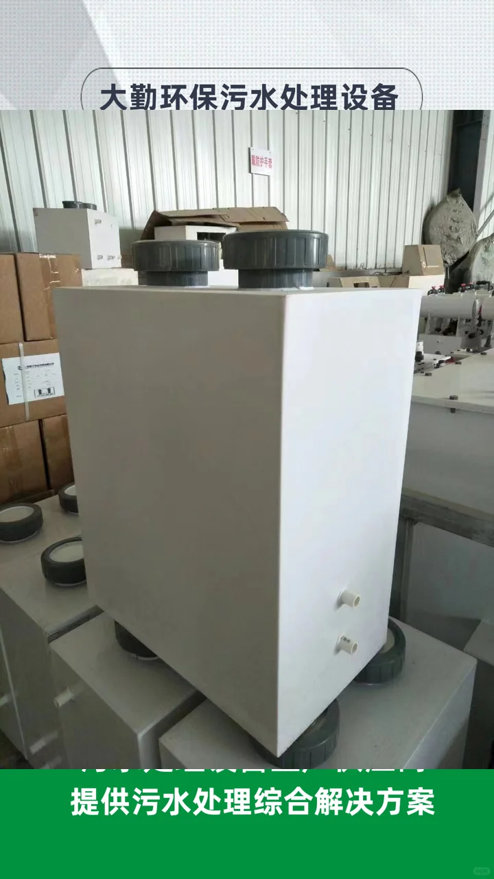 临沂医疗污水净化设备供应商大勤环保