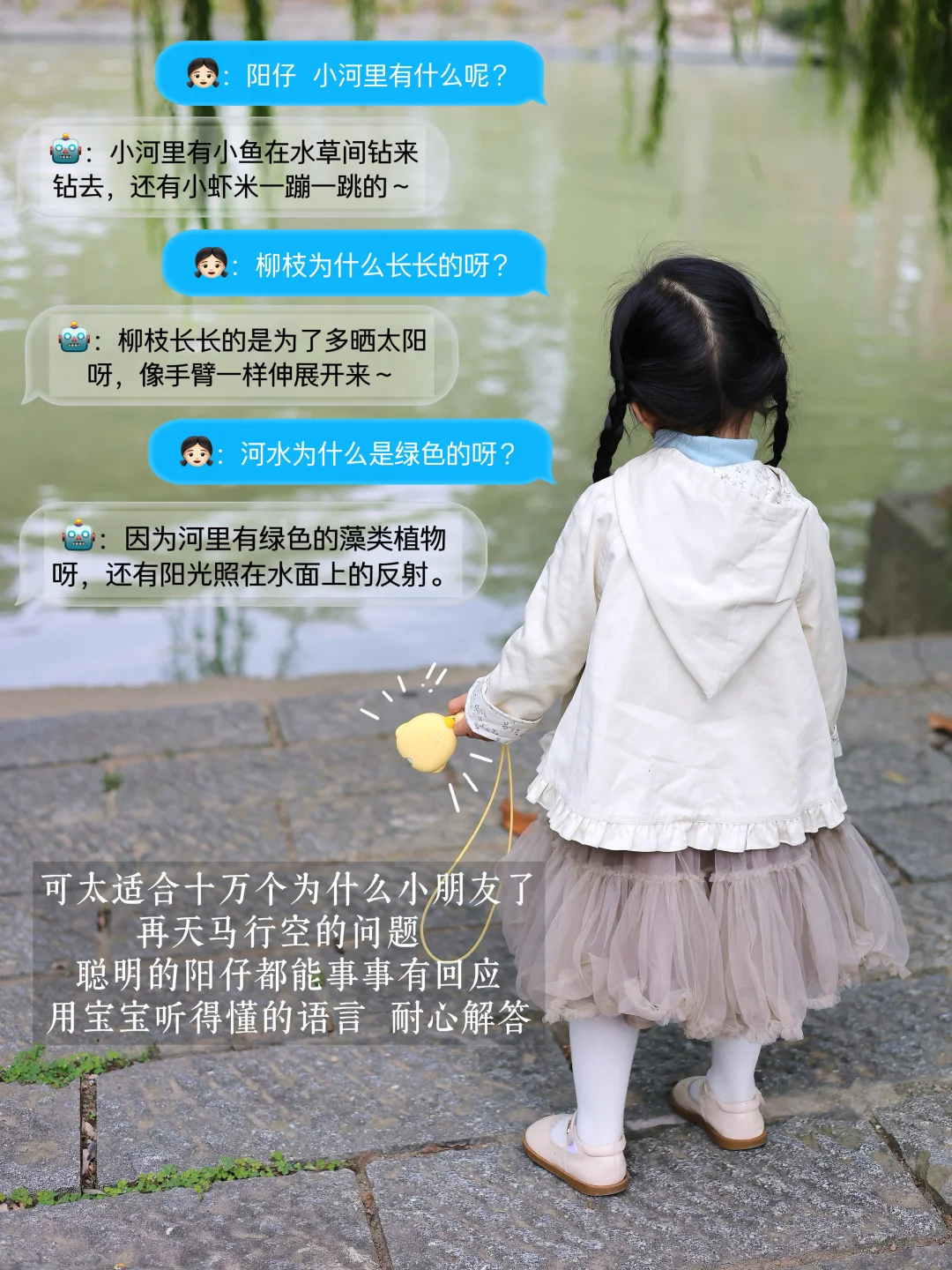 被娃问到崩溃?救命带娃搭子来了!懒妈狂喜?