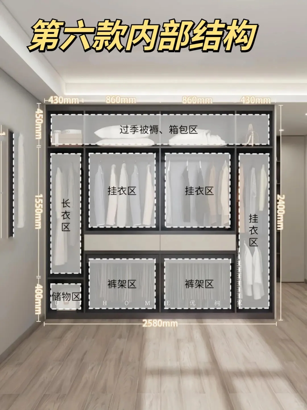 6款爆火分段式衣柜设计,附内部规划解析