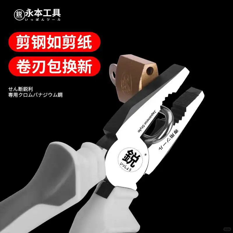 ?电工神器上线！日本锐6寸好物