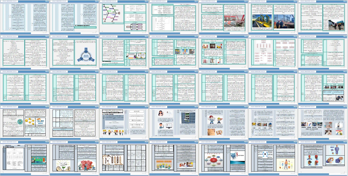 招投标全过程服务