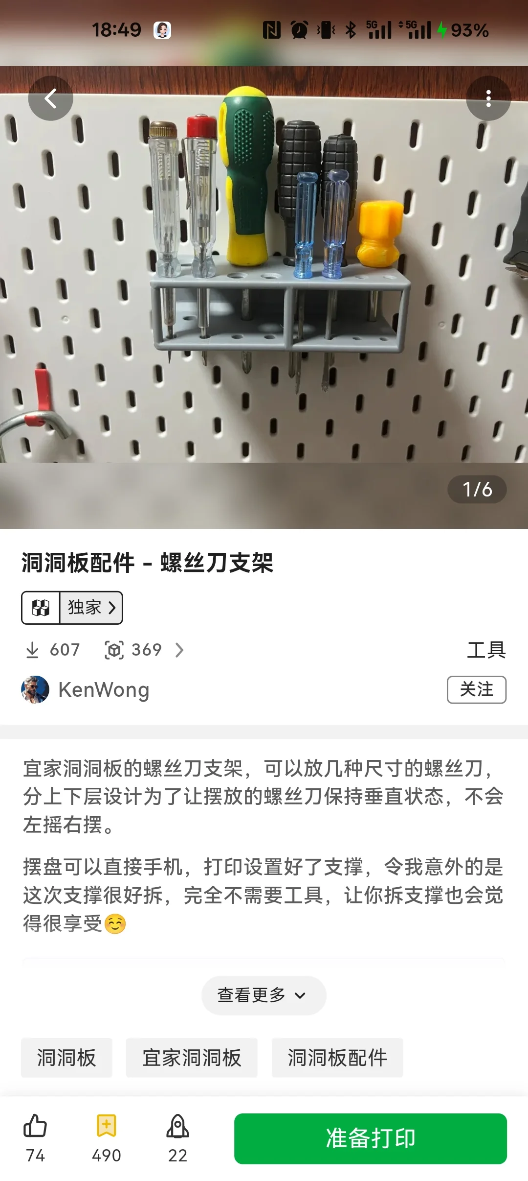 拓竹P1SC实用工具推荐！新手向