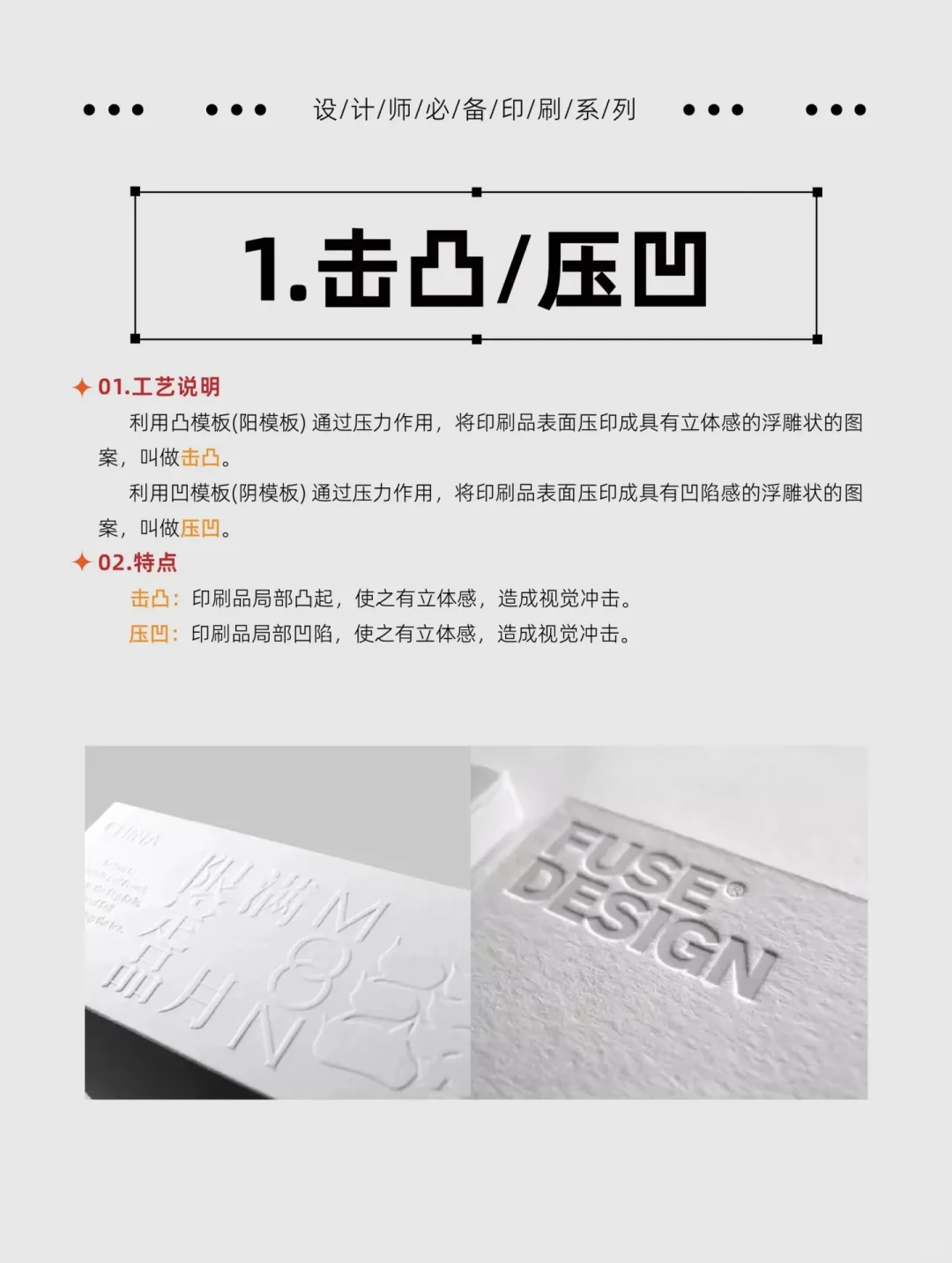 印刷干货| 设计师必须都知道的印刷工艺