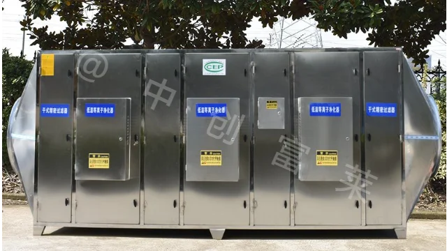 有机废气处理设备的选择与应用