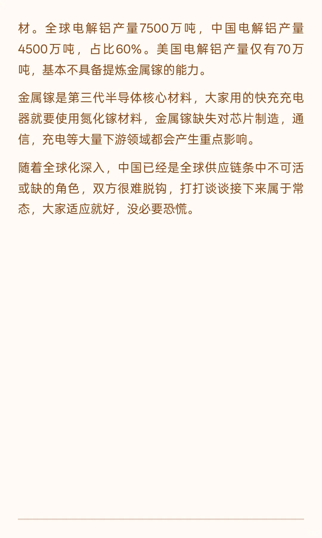 了解稀土，看这1篇就够了