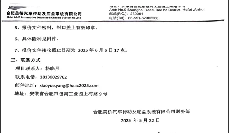 公司财产一切险招标