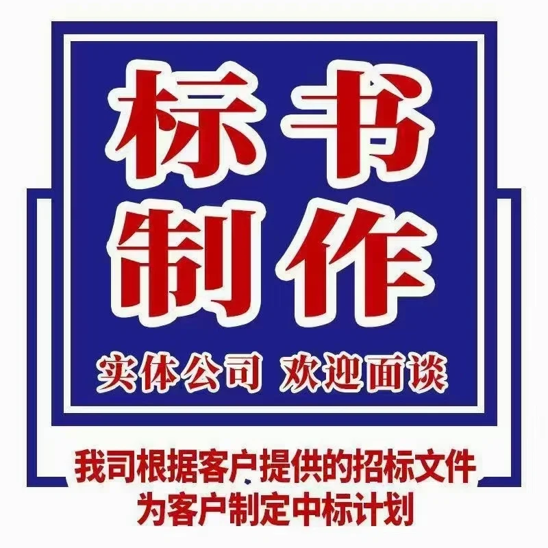 招投标人心声顺口溜来一段?
