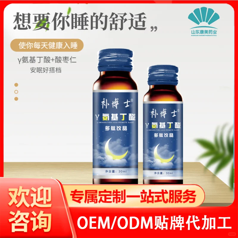 从概念到爆品：功能性食品代加工一站式解决