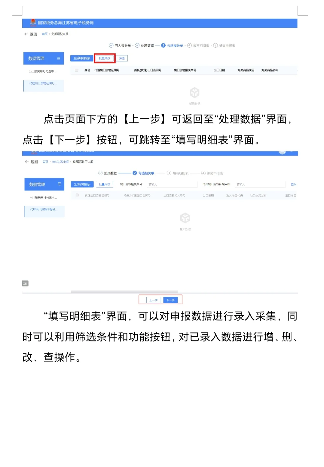 新电局｜生产企业出口退税原理、流程、账务