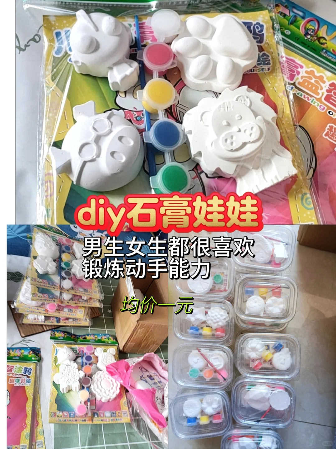 小学生最爱的奖品《第三弹》来了！