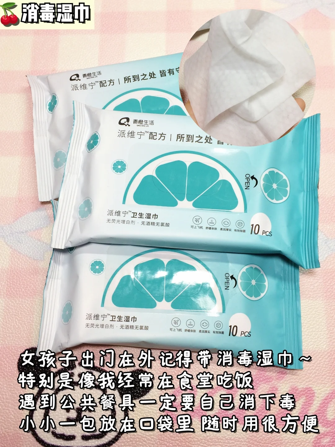 女大学生平价养生好物分享?干净又健康！