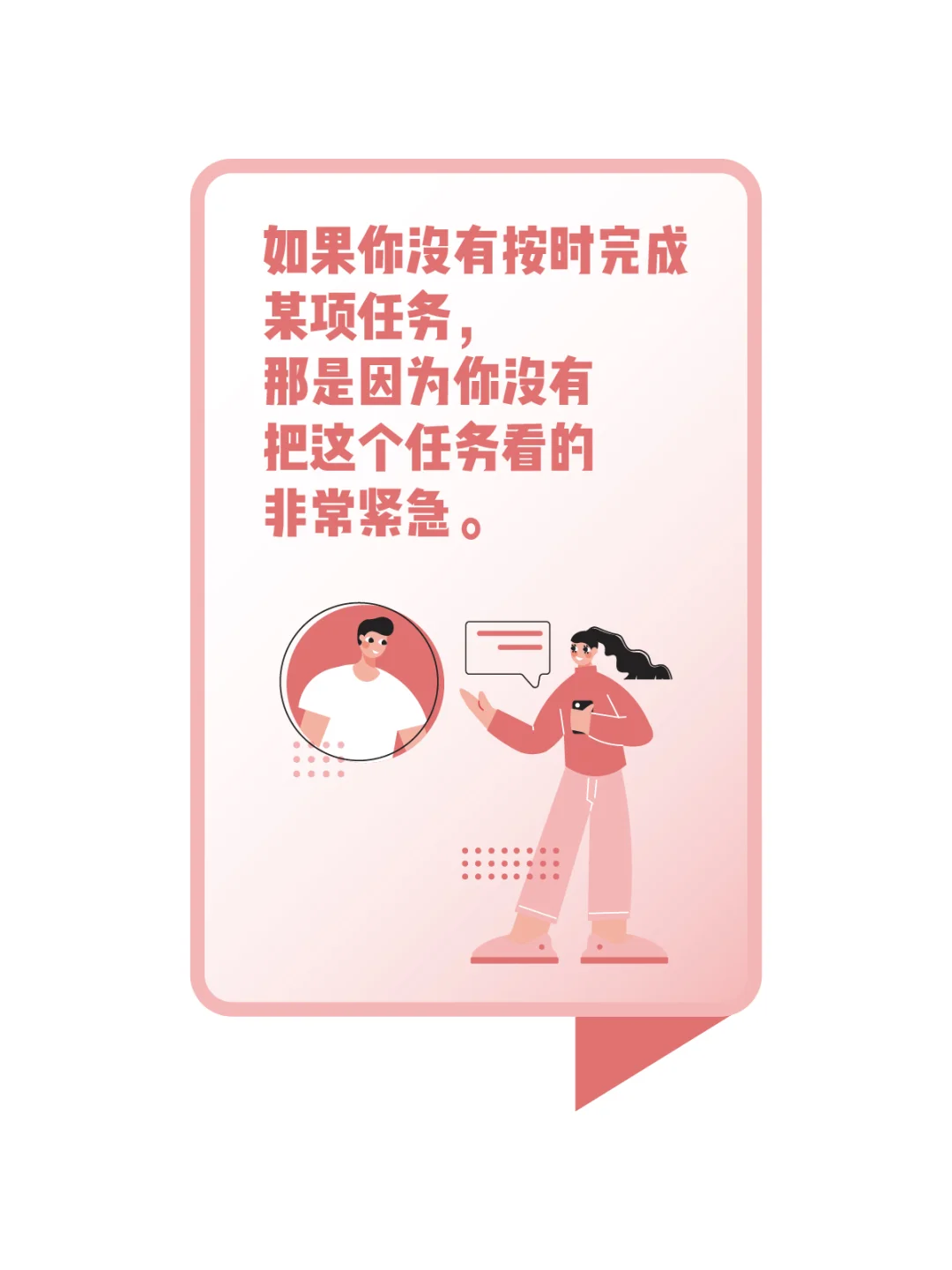 职场效率文化墙：扁平化视觉赋能时间管理