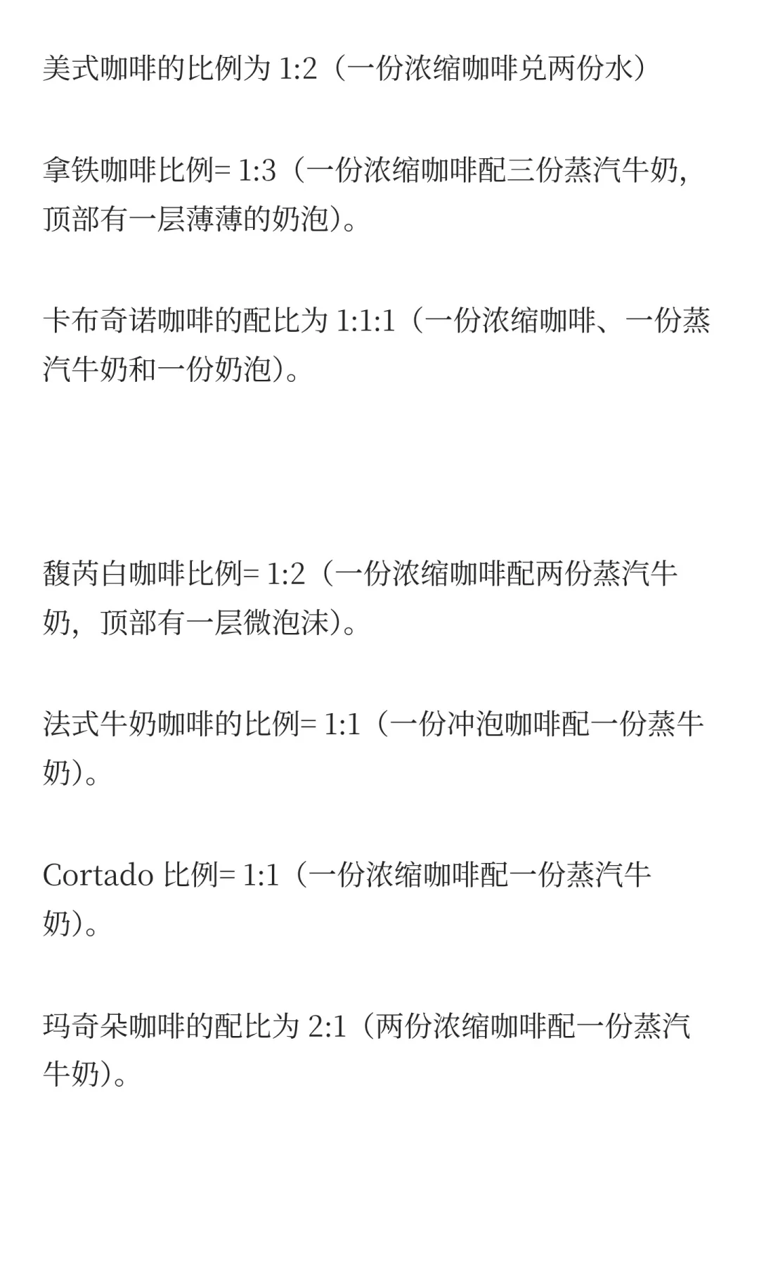 终极咖啡入门指南-咖啡种类详解