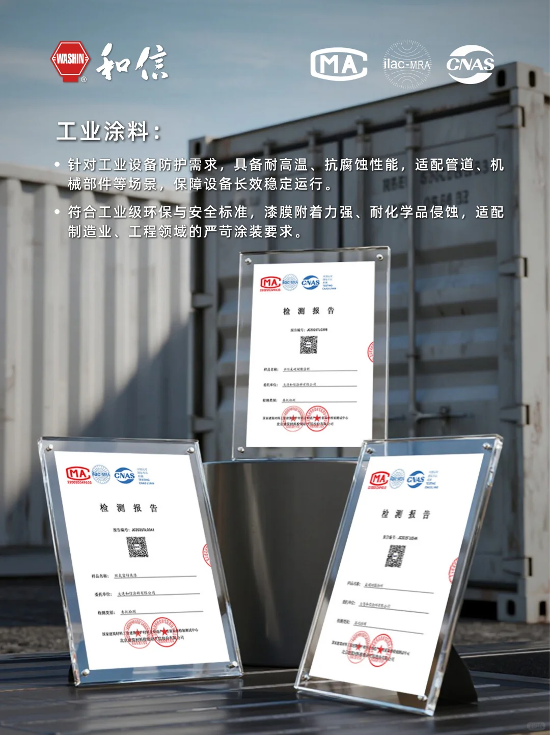 ? 报告不会说谎，实力无需包装！