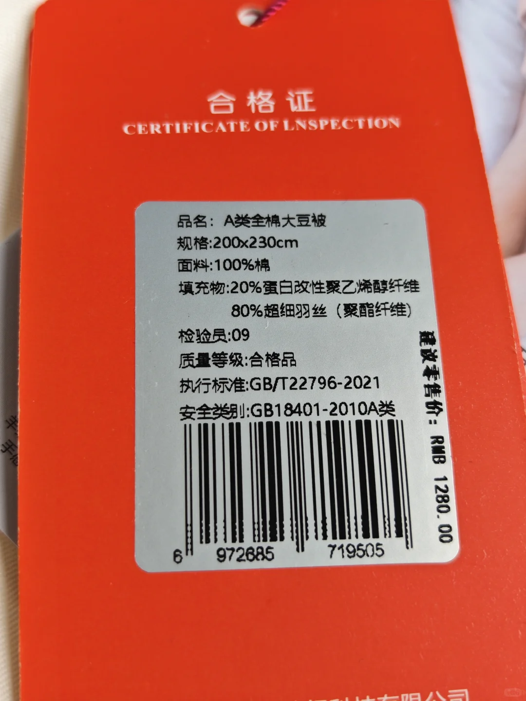 这才是大豆被！