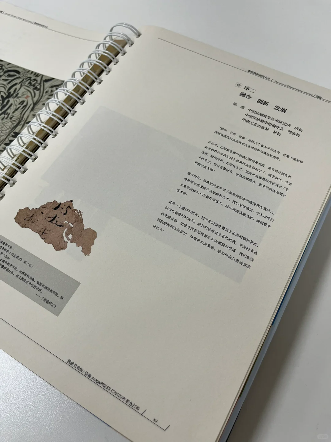 印刷专业分享｜01印刷基础