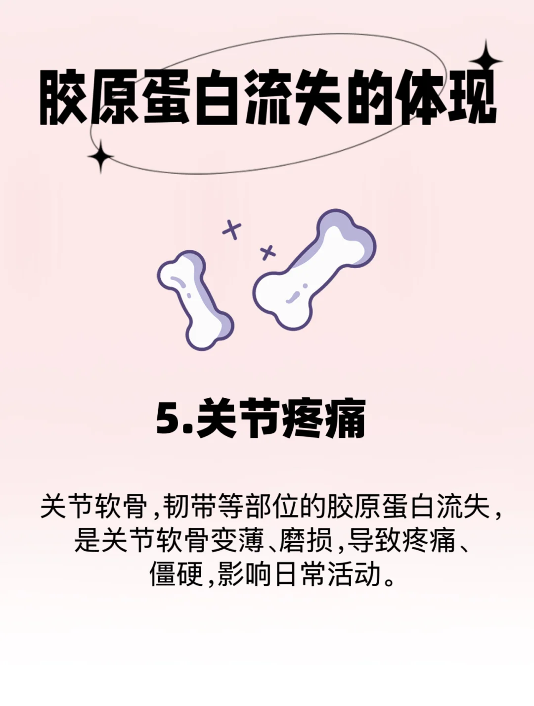 ?胶原蛋白流失,身体发出的信号