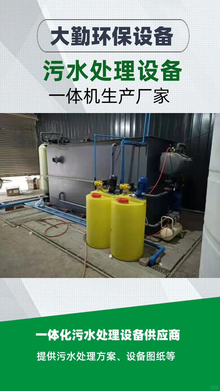 咸阳大勤环保地埋式玻璃钢污水处理设备生产