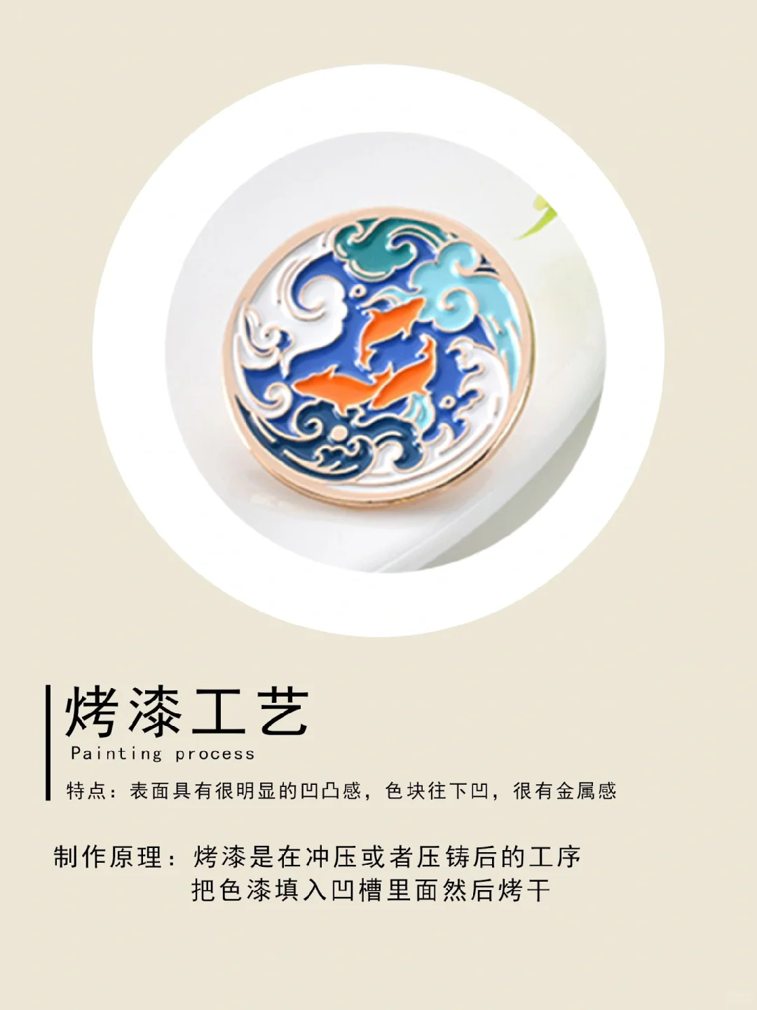 制作徽章的各种工艺