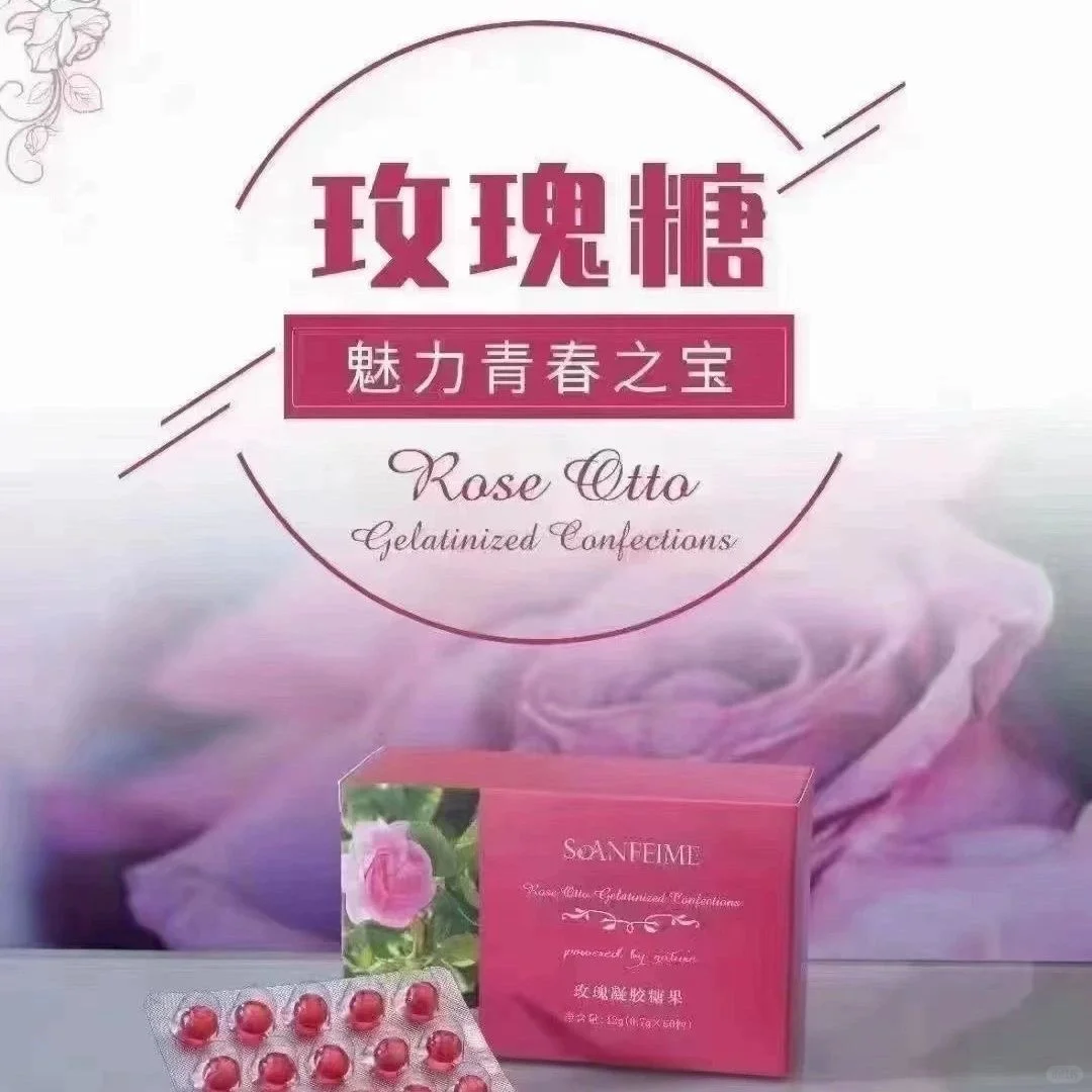 圣菲之美，糖果三宝，抗衰营养食品