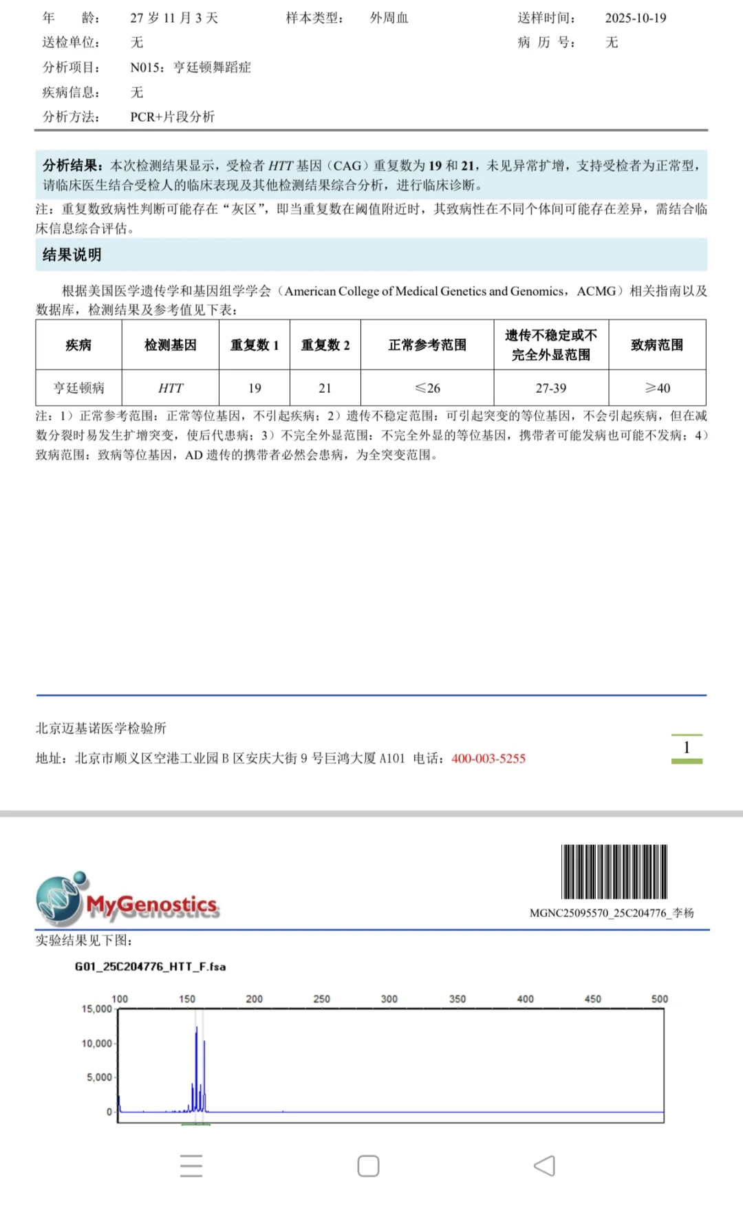 为什么两个基因检测差这么多