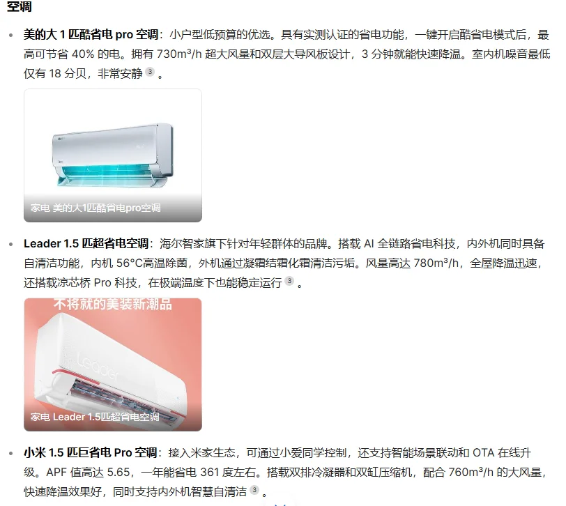 3W打造的家、超高性价比家居好物推荐