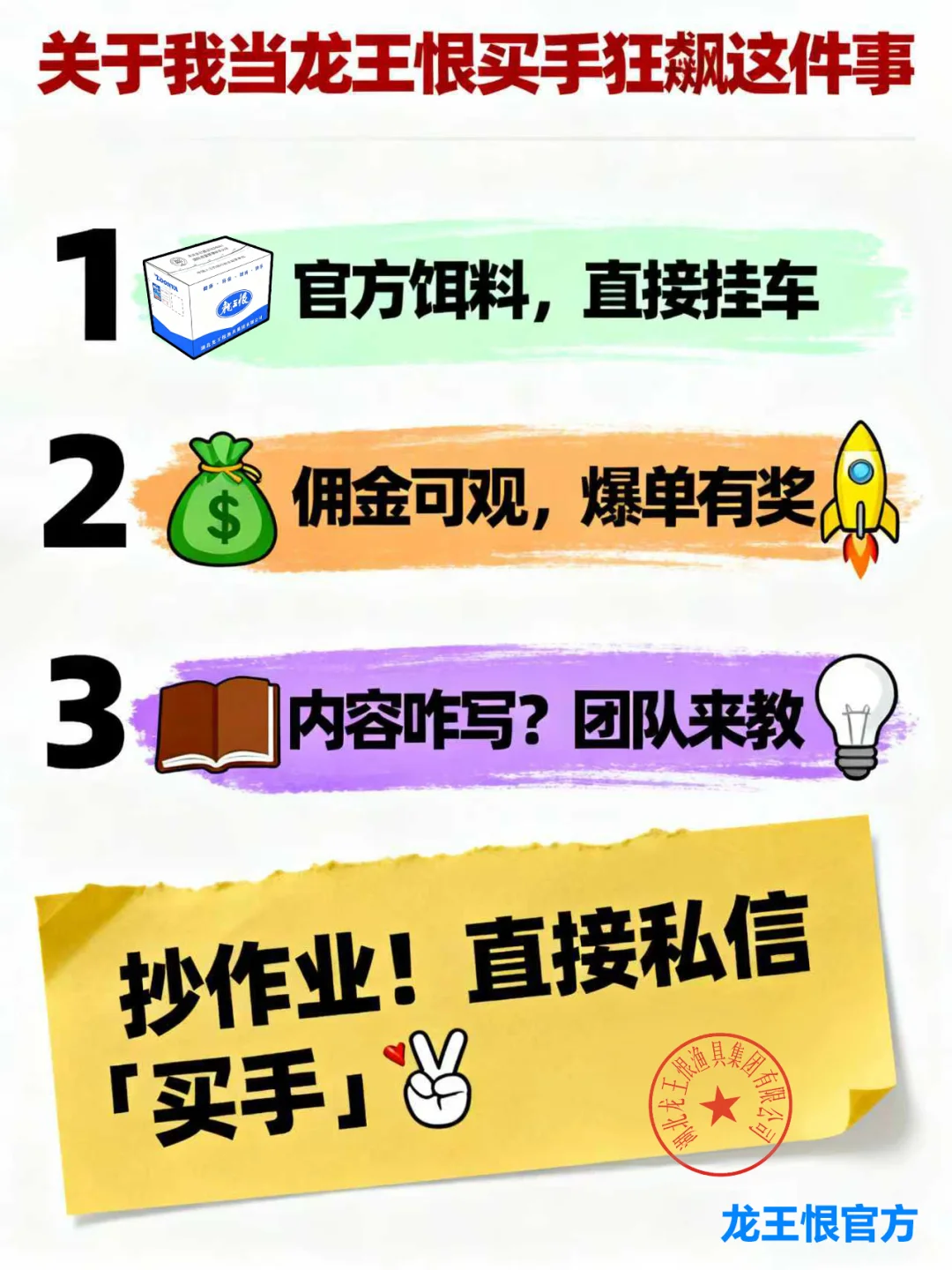 当买手,实现钓鱼自由 + 搞钱自由??