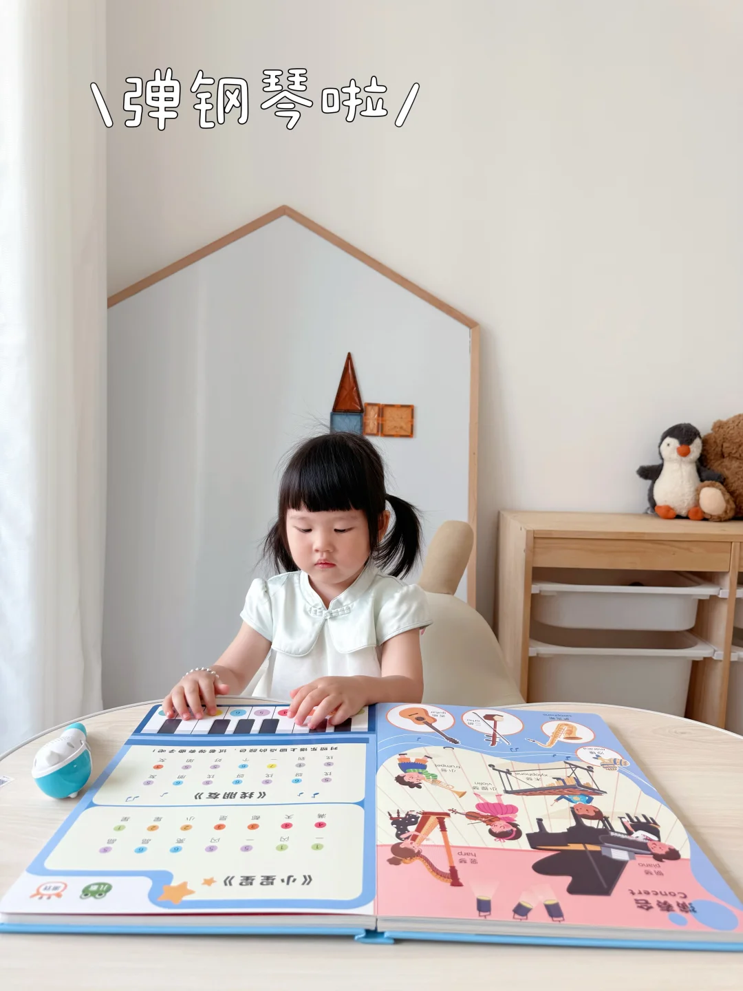 ?女儿新宠！已经两个小时不理我啦！