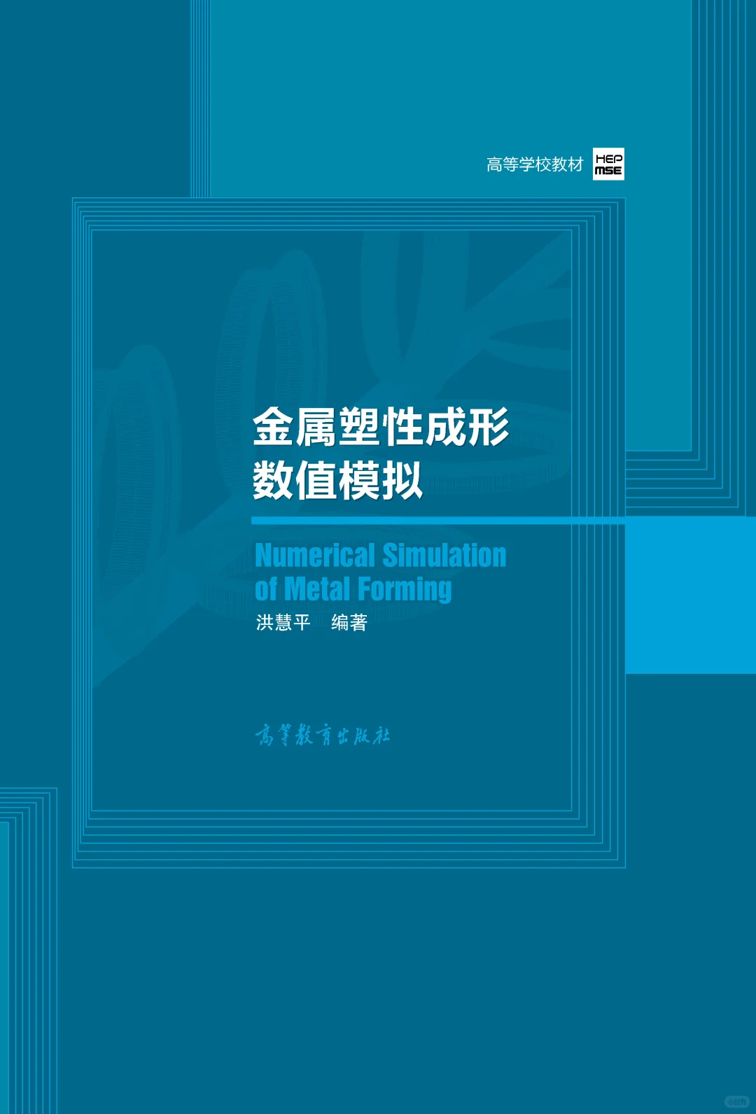 材料/机械专业同学看过来