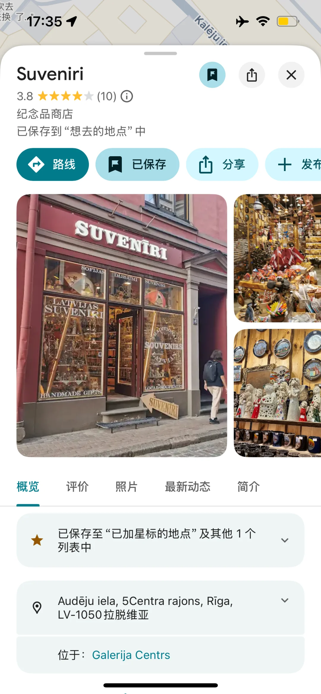 ??????波罗的海三国冰箱贴全攻略!