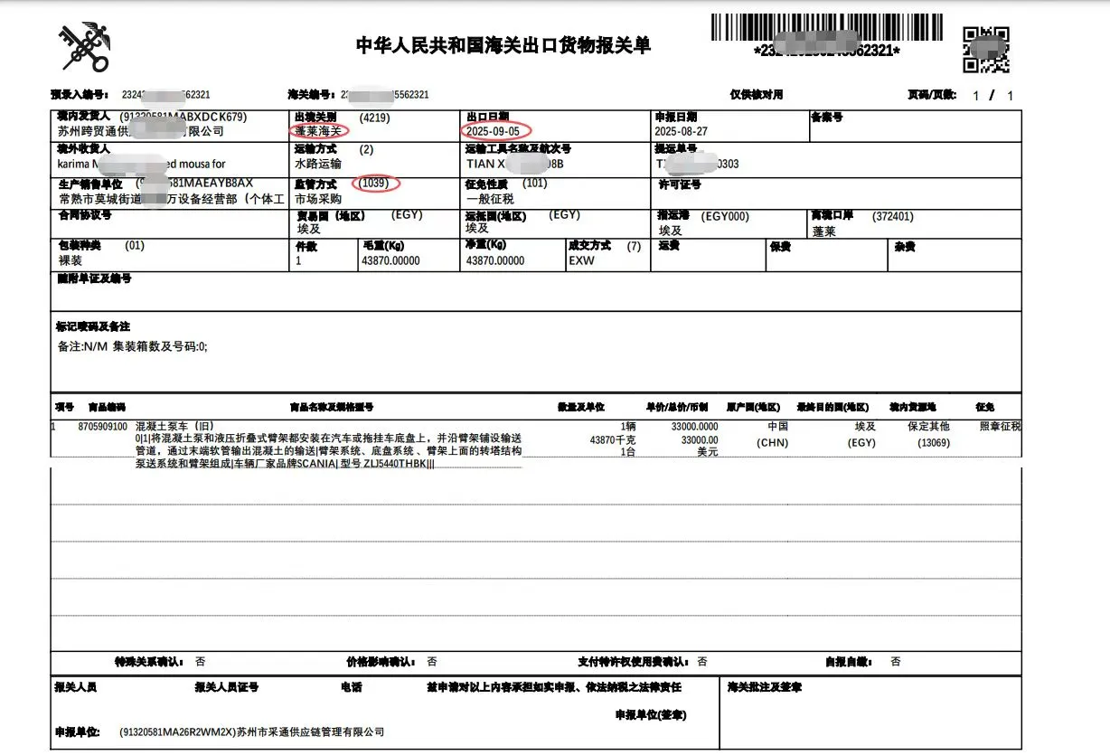 二手挖掘机出口终于被我搞定了