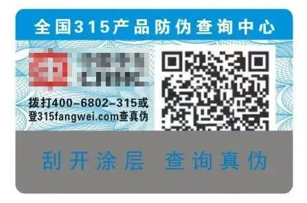 特种纸之【防伪纸】