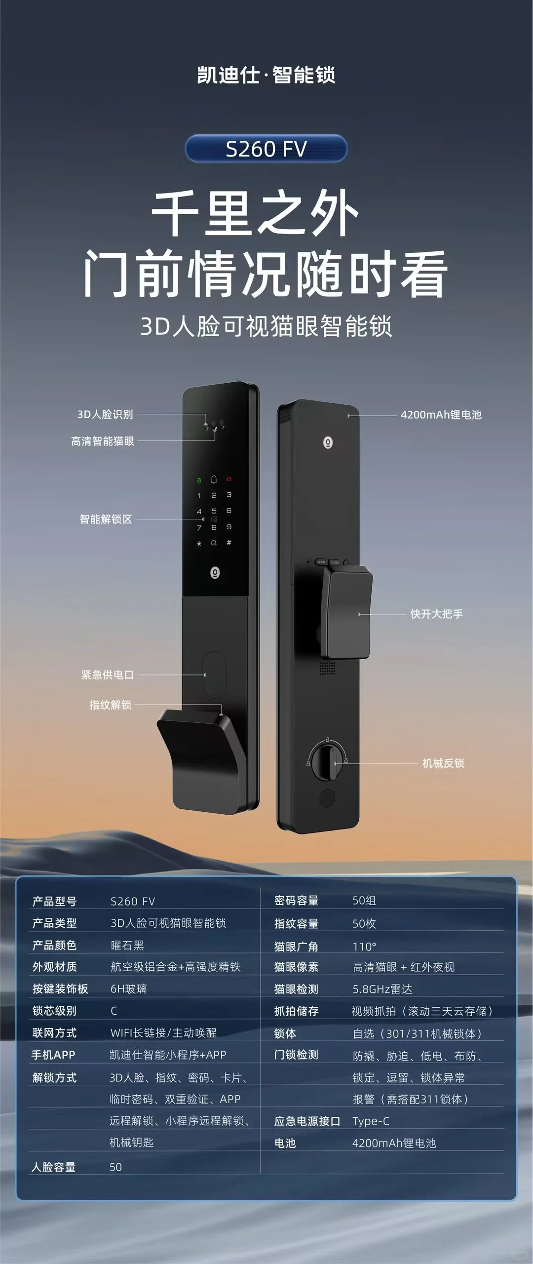 凯迪仕智能锁检测报告出炉，安全感直接拉满