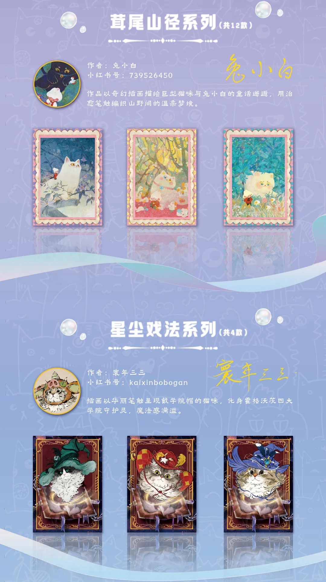 绘梦画师的猫～太可爱了吧！