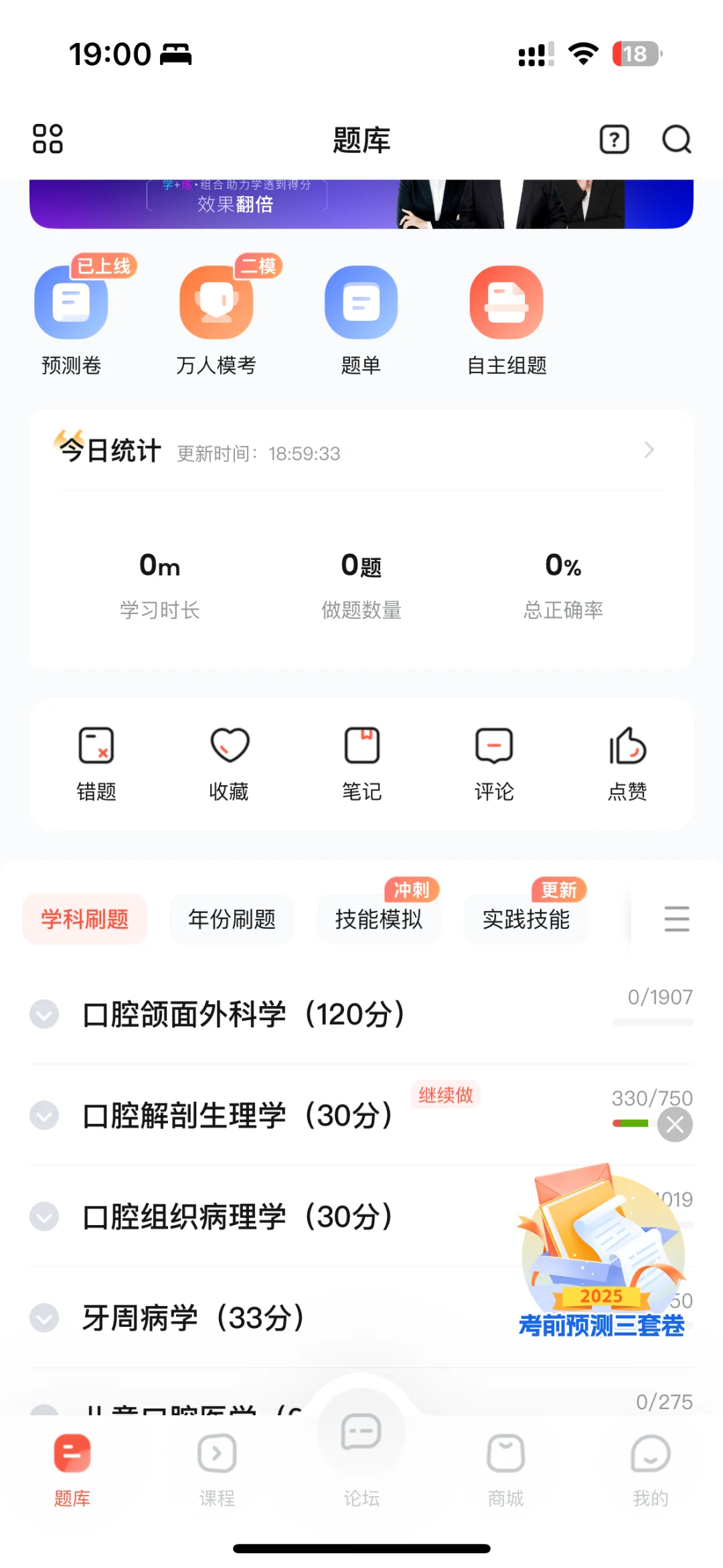 关于我的执业医口腔技能在家练习自用工具