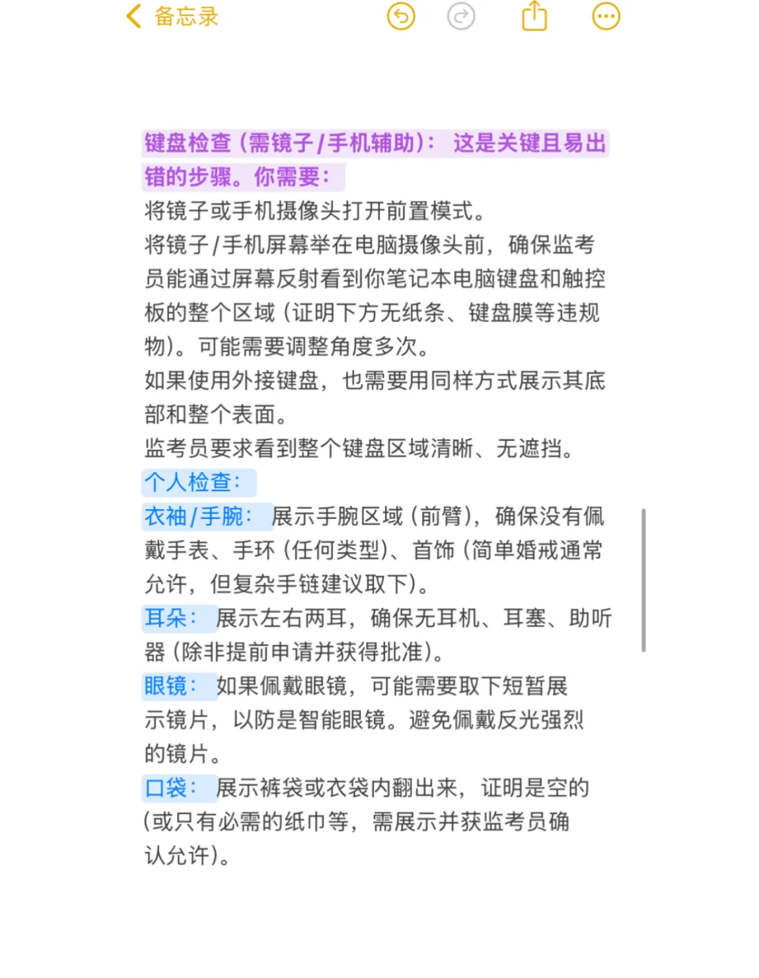 2025托福家考安检攻略：轻松过关，安心应考