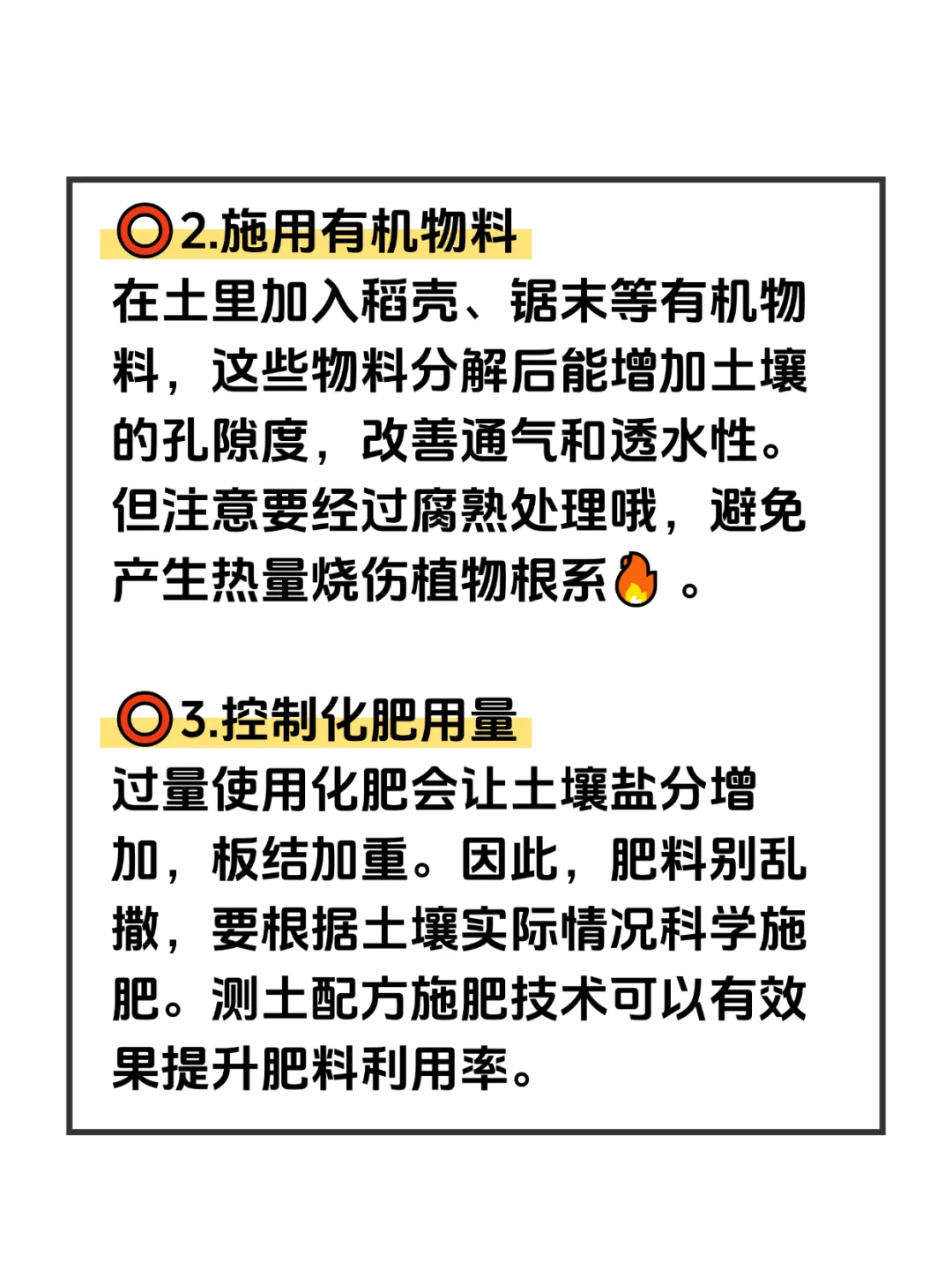 土地板结怎么处理？花了三千终于处理了！
