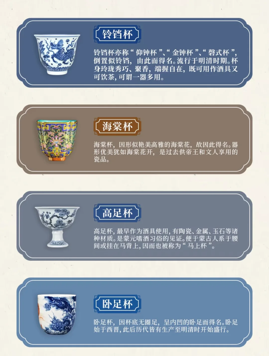 让我们了解30种陶瓷器型