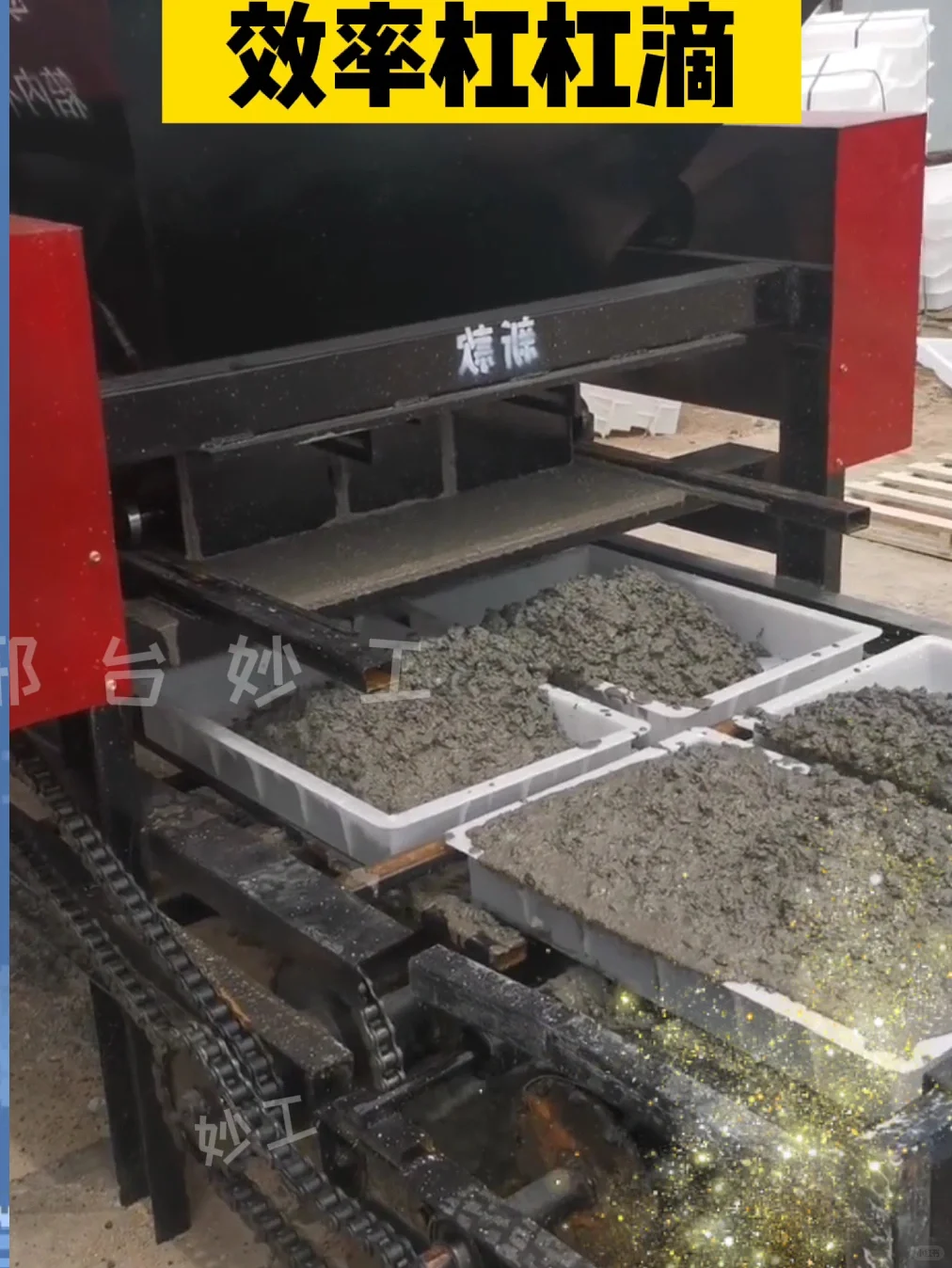 妙工混凝土预制块布料机械生产设备