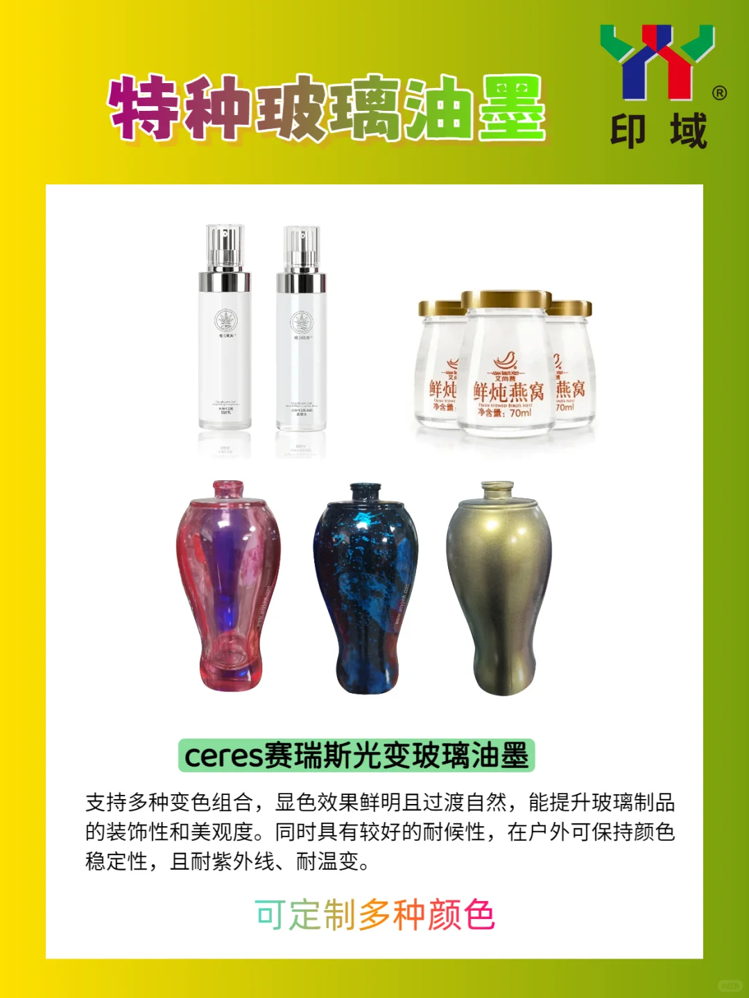 玻璃印刷的 “特种玩家”！