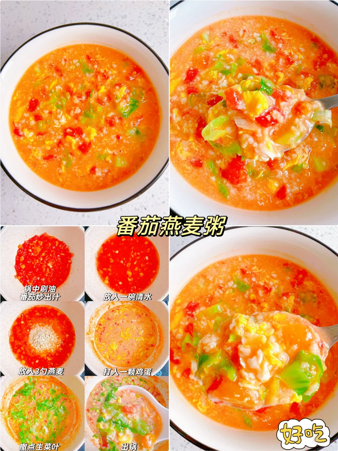 真心建议早餐这样吃，这12种营养粥简单快手