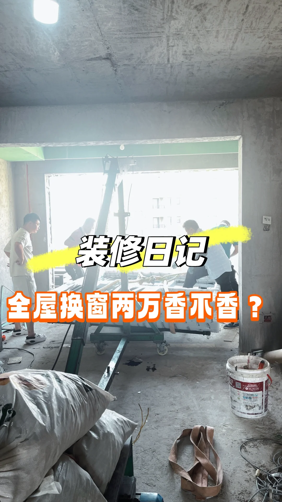 ?装修大揭秘！换窗攻略：断桥铝窗户怎么选？