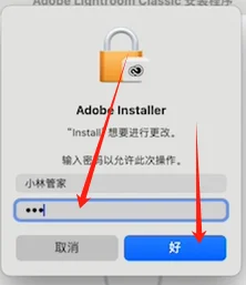 Lightroom Classic 2023 mac下载安装教程