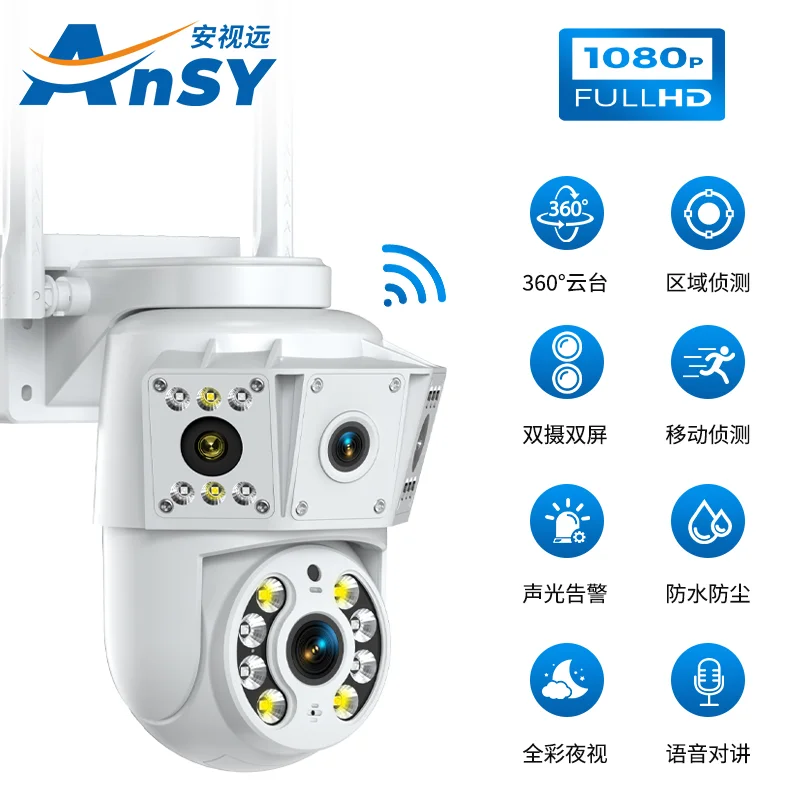 新款安防摄像头外贸跨境爆款