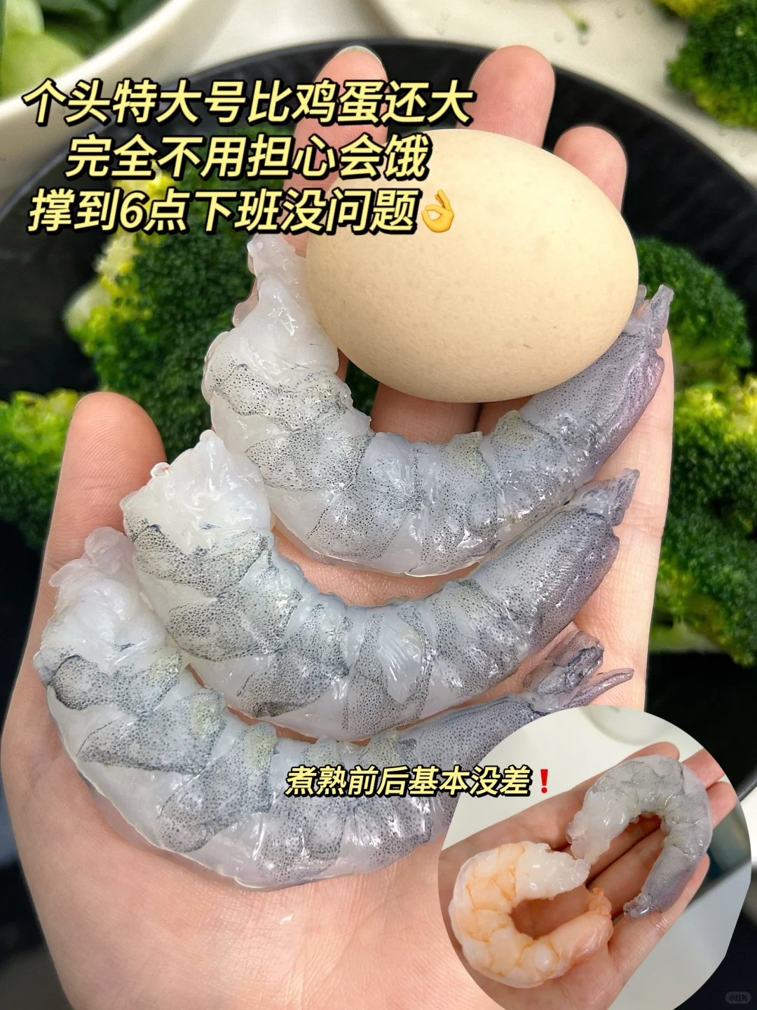 爸妈对于我每天吃一盒虾仁表示很奢侈