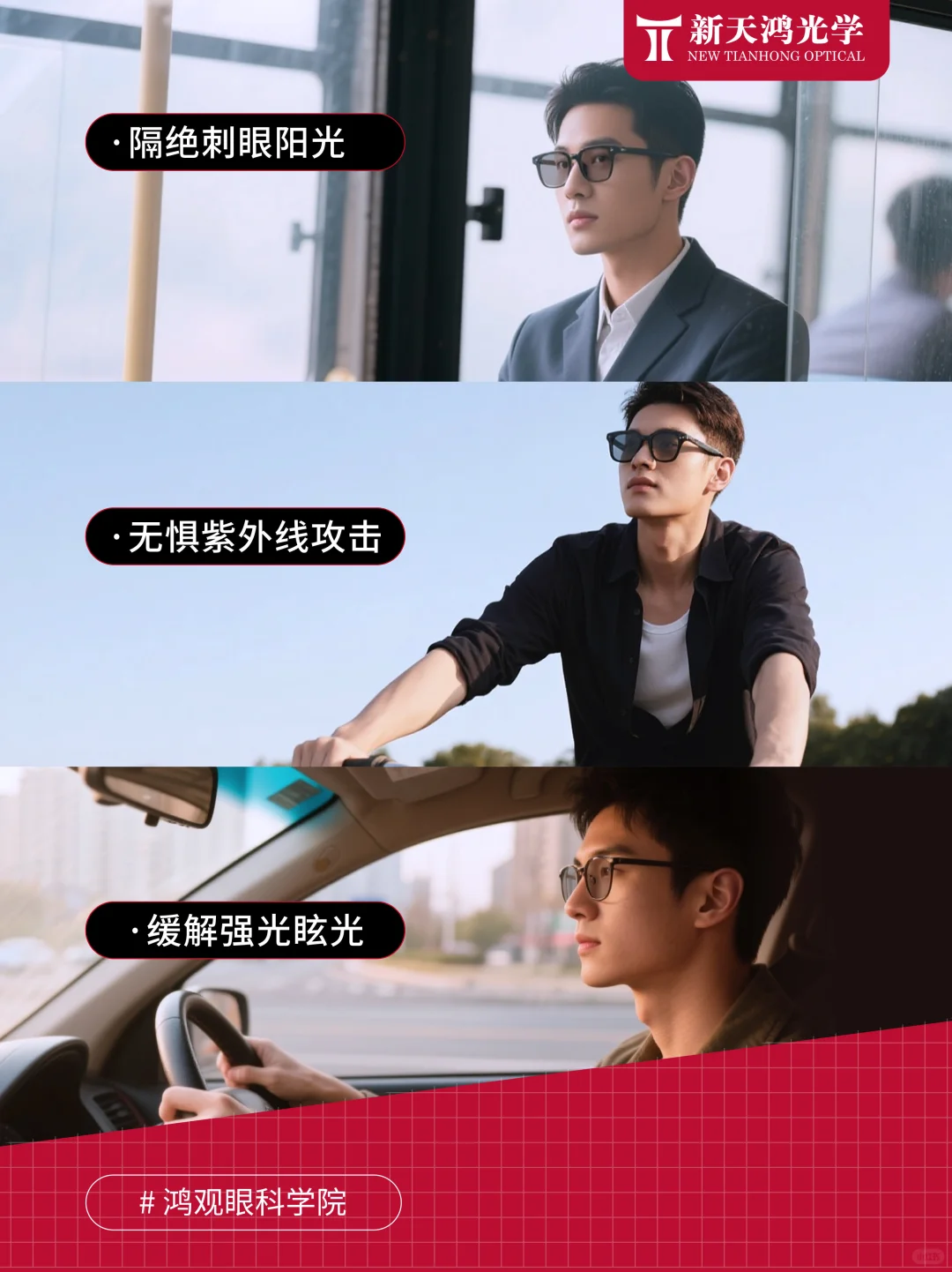 揭秘变色镜片的“智能切换”魔法✨