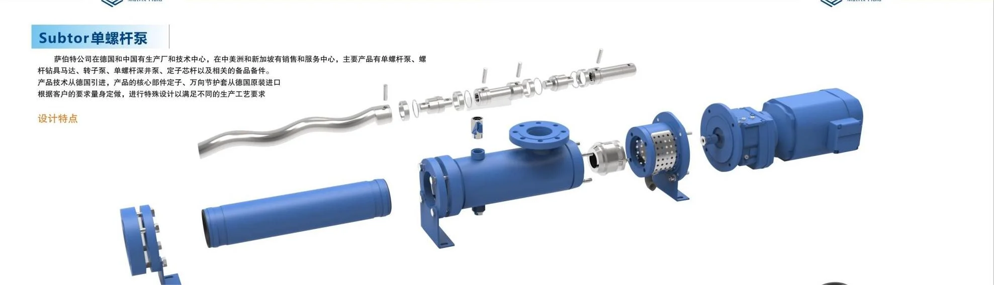 螺杆泵到底有多香？