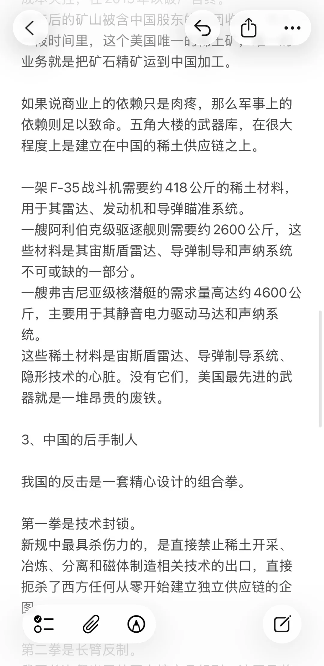 美国慌了！中国稀土大棋（建议收藏）