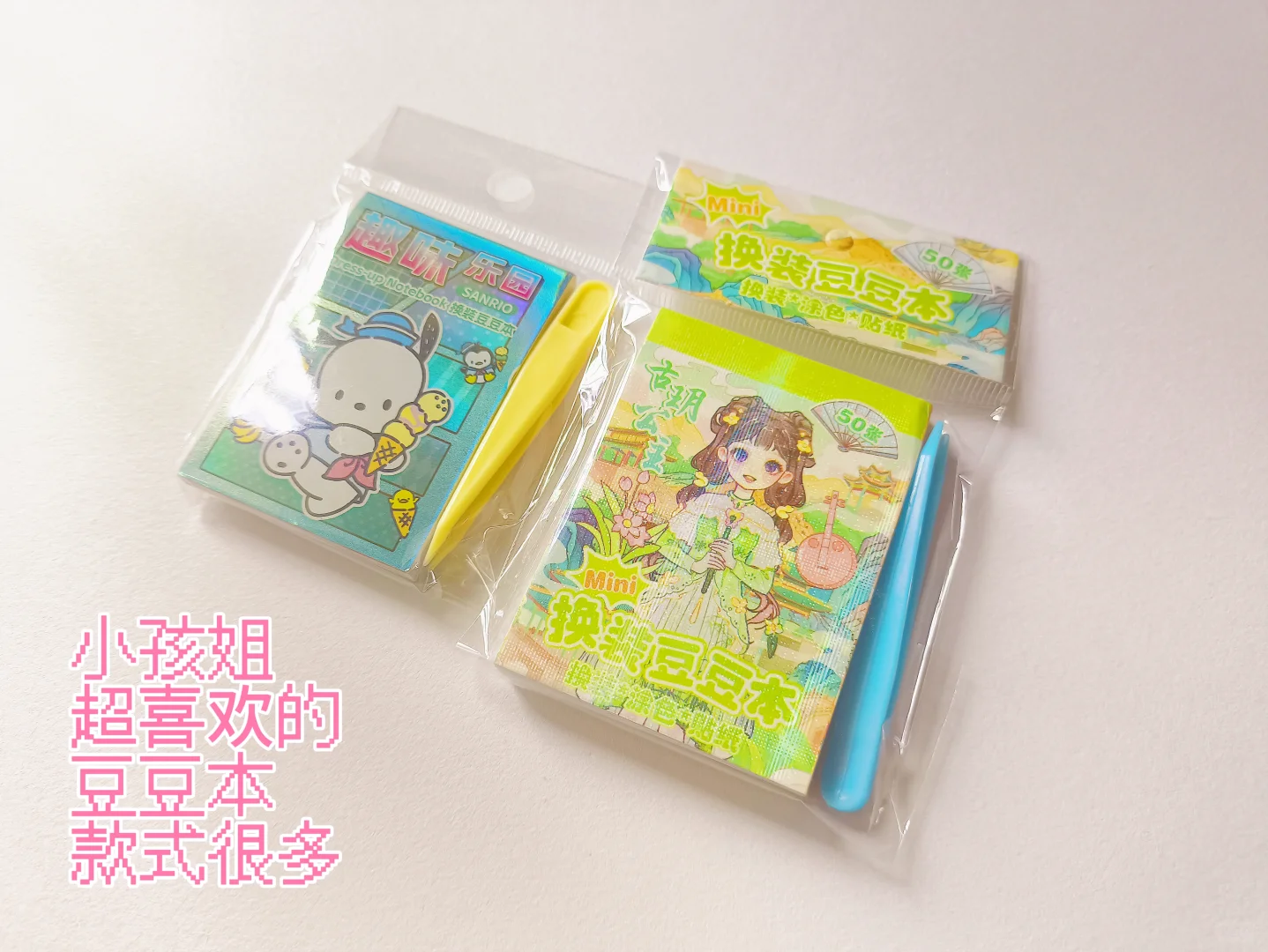 玩具也要plog一下，看看今期流行什么