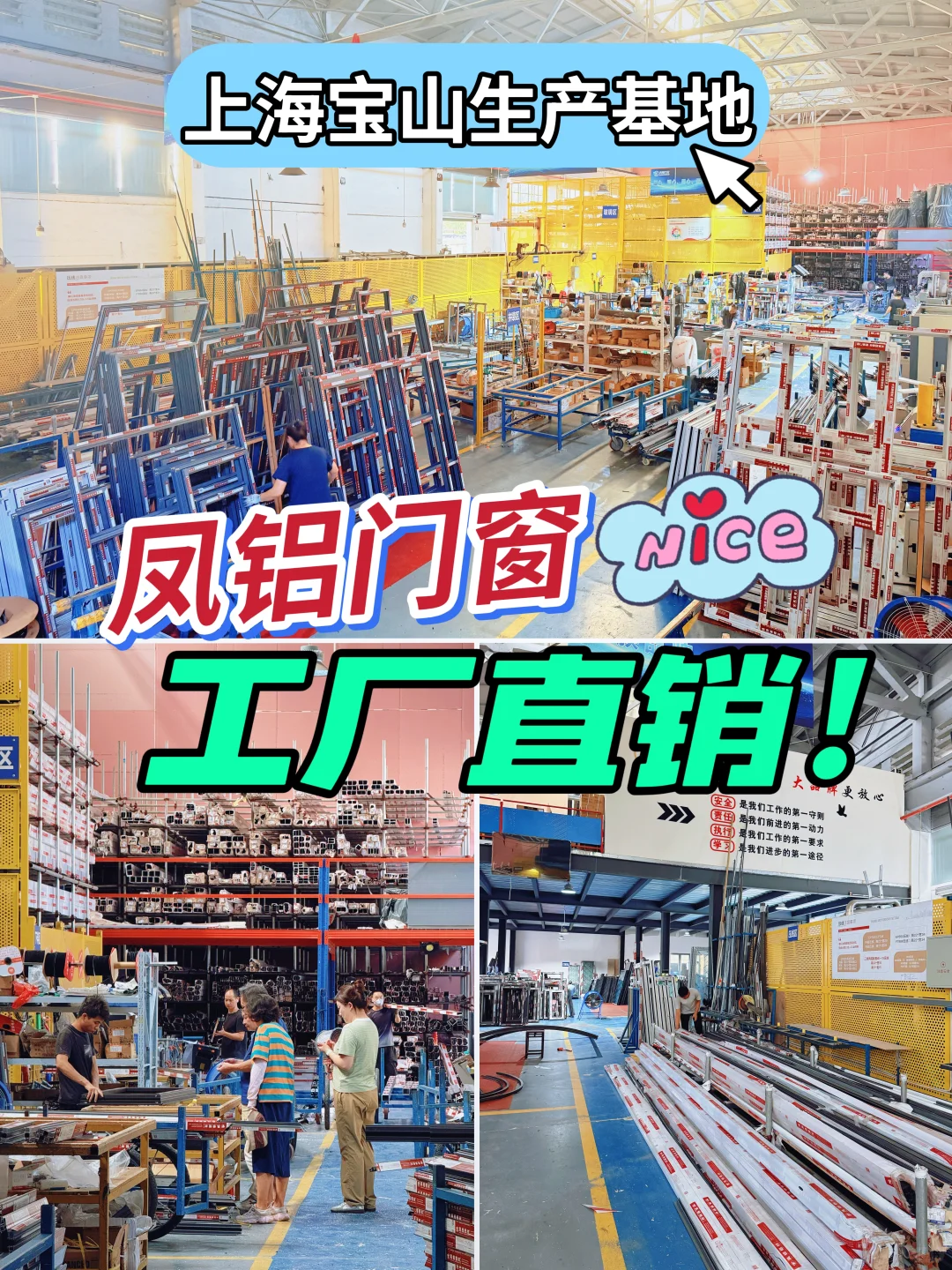 凤铝门窗工厂直销?上海系统窗装修找我们